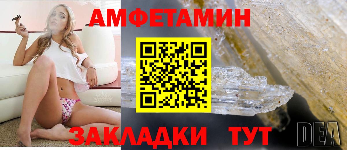 Амфетамин 97%  Вход с VPN  Грязи 
