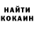 КОКАИН 97% LydianisYusuf