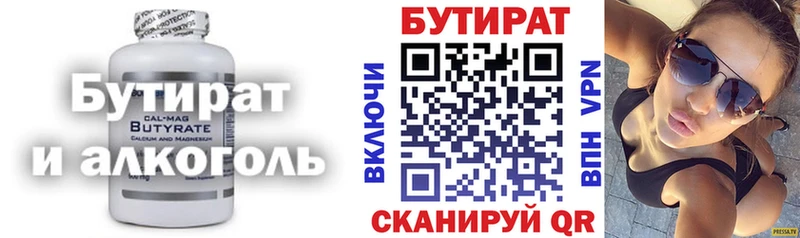 Бутират Butirat  маркетплейс наркотические препараты  Грязи  что такое  