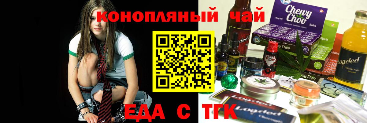 Грязи  Еда ТГК марихуана  Вход с VPN 