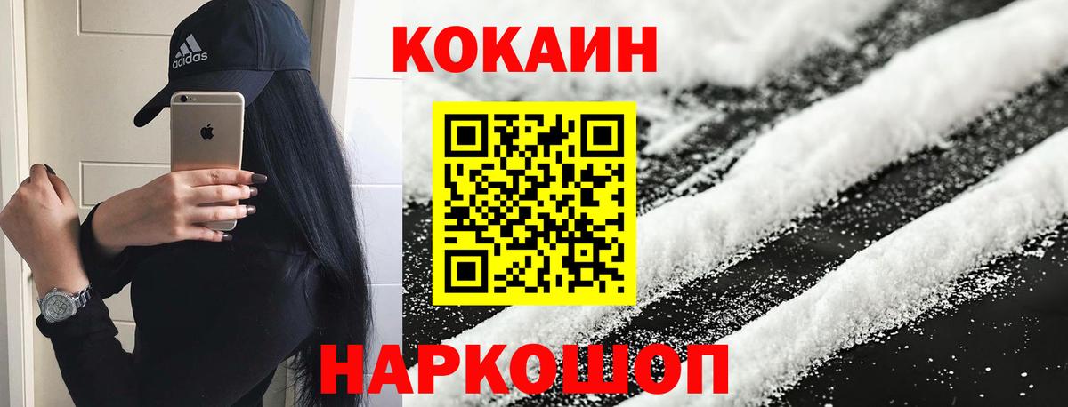 Грязи  Кокаин 99%  КОКАИН 99%  Вход с VPN 