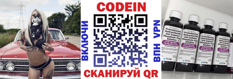 Codein Purple Drank  продажа наркотиков  Грязи 