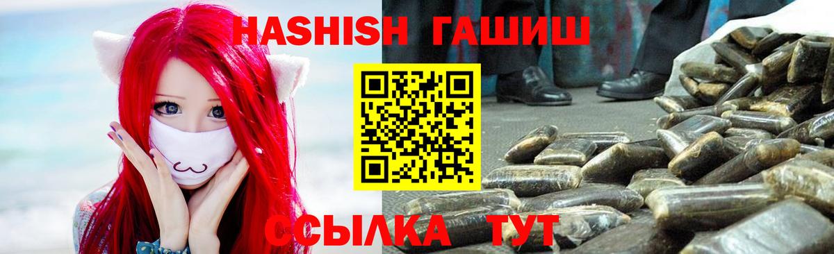 ГАШИШ Изолятор Грязи