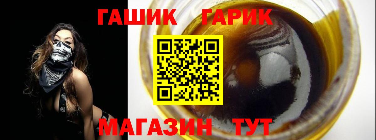 ГАШИШ Изолятор  ГАШИШ Изолятор  Грязи  наркошоп  Вход с VPN 