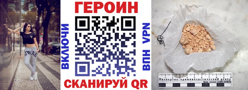 Героин Heroin  цена наркотик  Грязи 