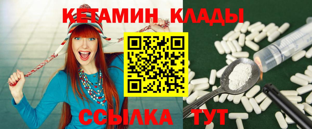Кетамин VHQ Грязи