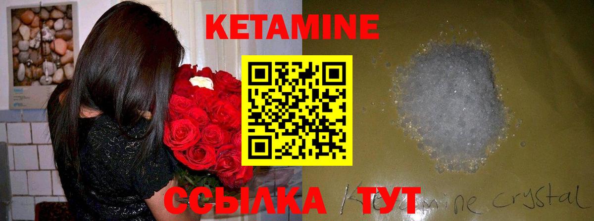 КЕТАМИН VHQ  Вход с VPN  ОМГ ОМГ ссылки  Грязи 
