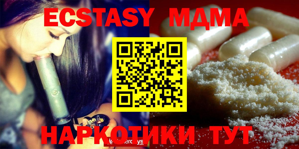 MDMA VHQ  МДМА  Вход с VPN  Грязи  МДМА Molly 