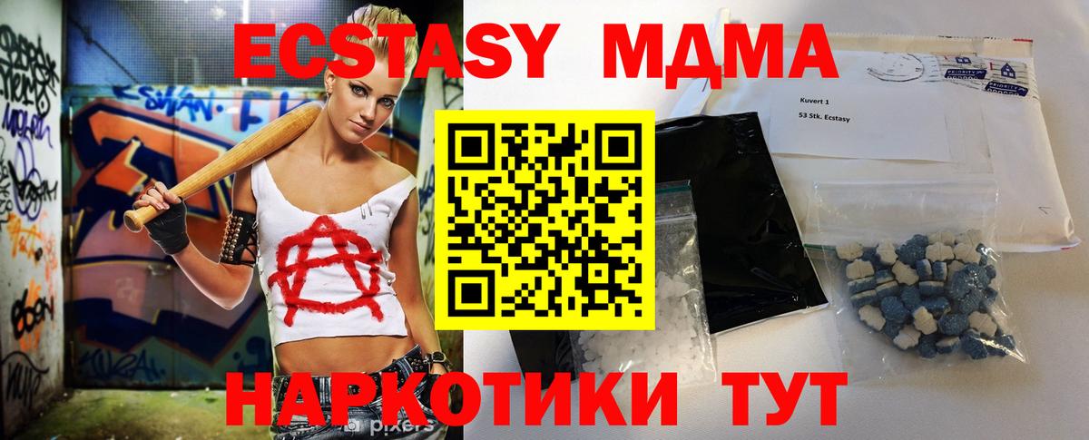 MDMA молли Грязи