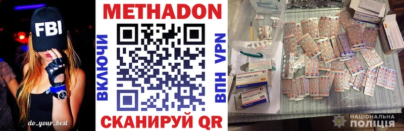 Метадон methadone Грязи