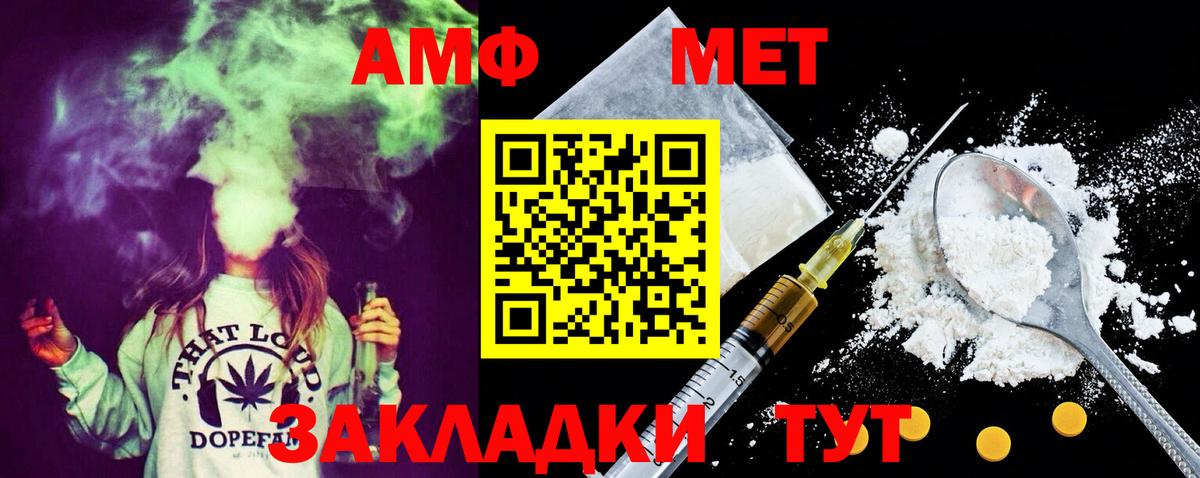 МЕТАМФЕТАМИН Methamphetamine  Вход с VPN  МЕТАМФЕТАМИН Methamphetamine  Грязи 