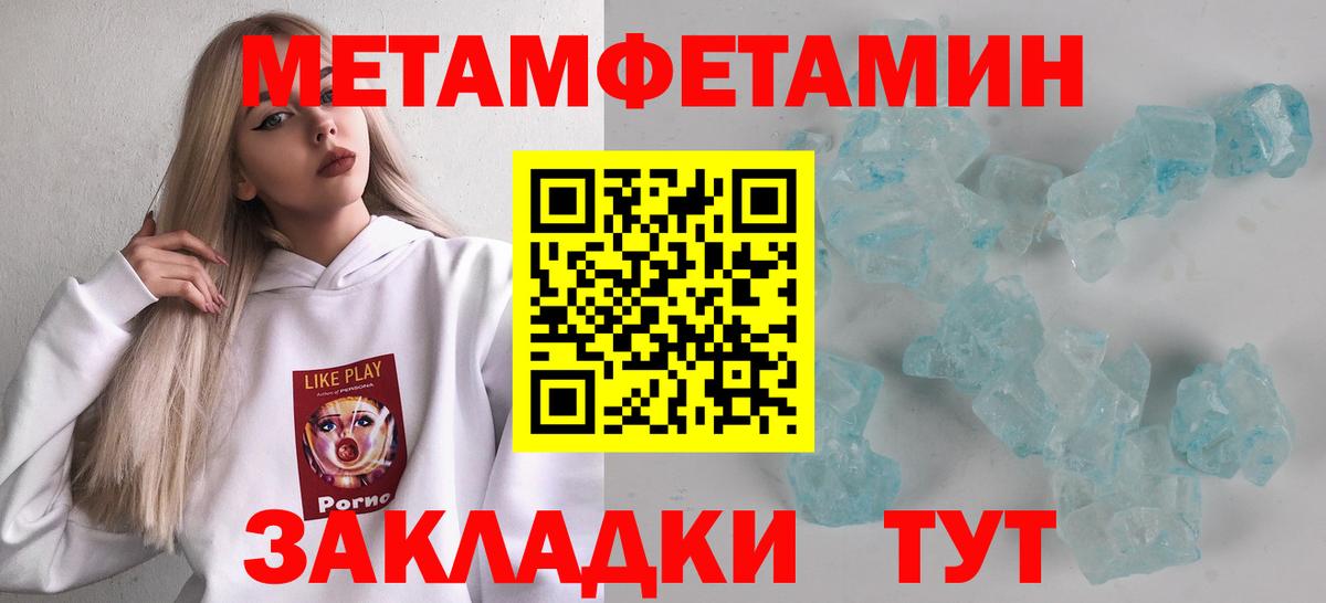 МЕТАМФЕТАМИН Декстрометамфетамин 99.9% Грязи
