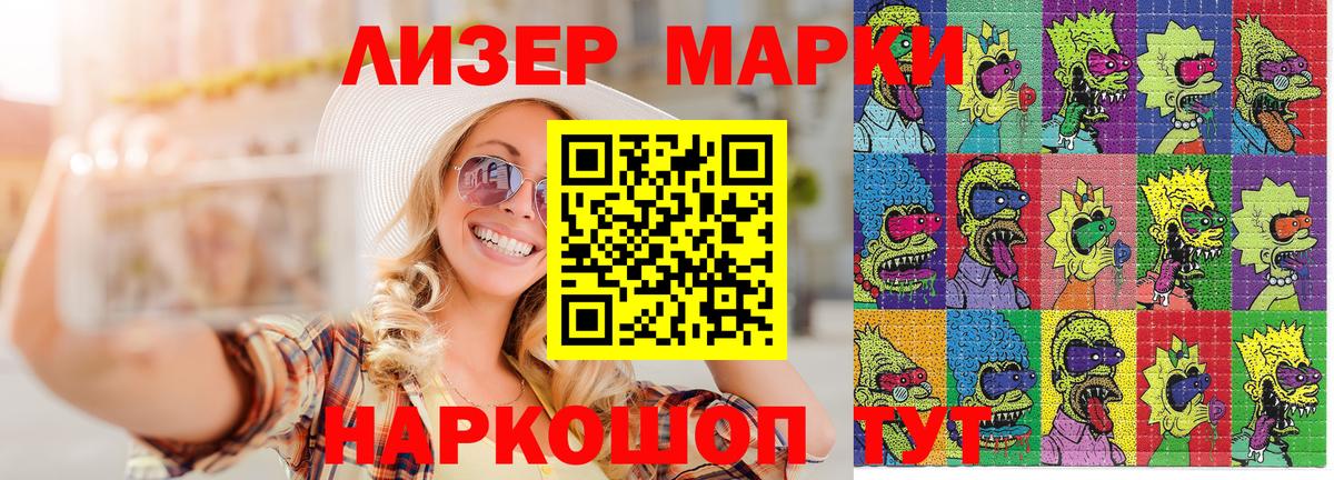 Марки NBOMe 1500мкг  Марки N-bome  Грязи  Вход с VPN 