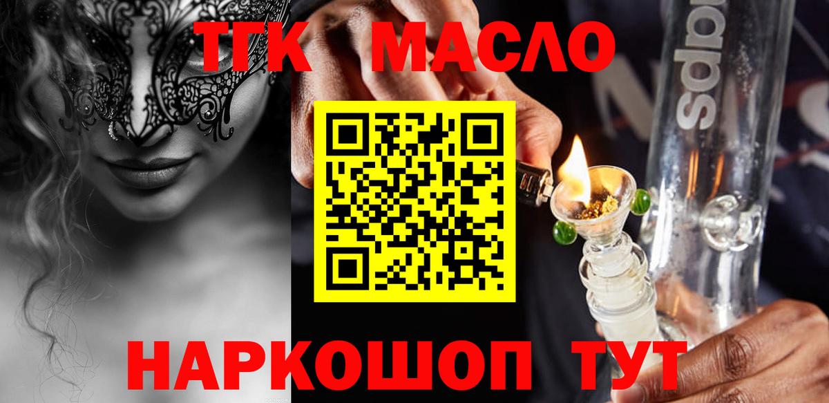 ТГК Wax  Вход с VPN  Дистиллят ТГК жижа  Грязи 